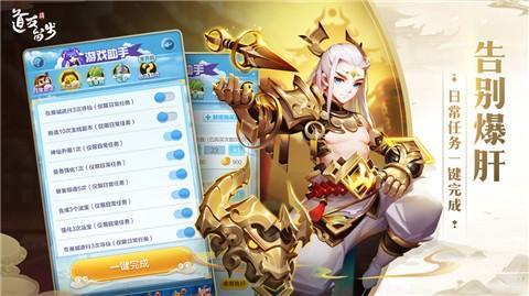 道友请留步道友节游戏图3