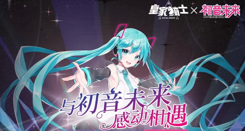 皇家骑士专题合集