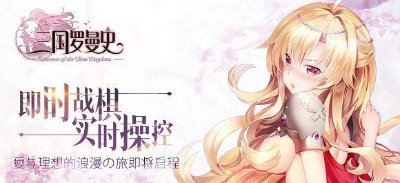 三国罗曼史专题合集