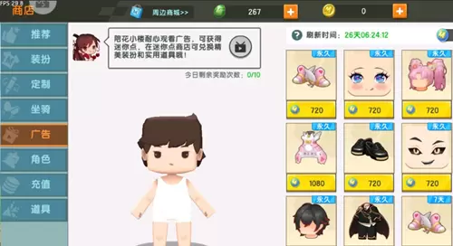 《迷你世界》迷你点获得方法 《迷你世界》迷你点获得方法