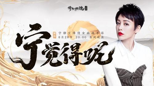 《倩女幽魂》手游我想静静专属称号获取攻略