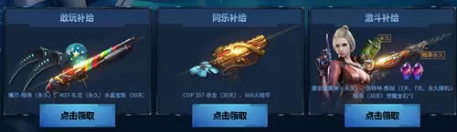 CF追击无止境活动