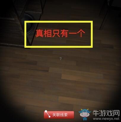 《孙美琪疑案：刘青春》3级线索真相只有一个