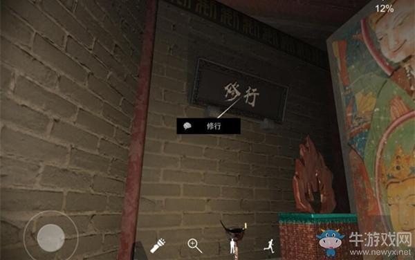 《孙美琪疑案：宋明朝》5级线索修行