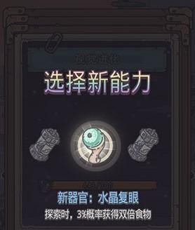 《最强蜗牛》新能力属性选择推荐