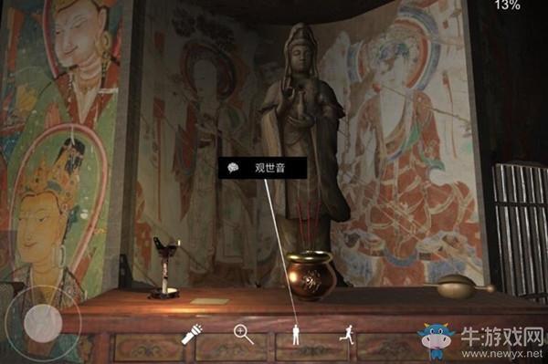 《孙美琪疑案：宋明朝》5级线索观世音