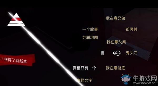 《孙美琪疑案：刘青春》3级线索我在意兄弟