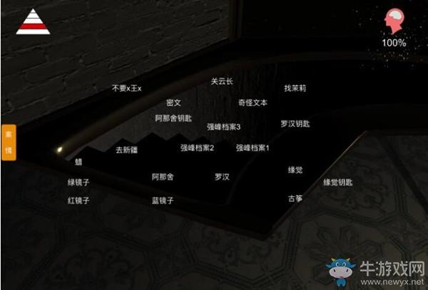 《孙美琪疑案：宋明朝》5级线索油灯