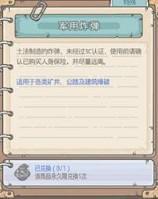 《最强蜗牛》儿孙房解锁攻略