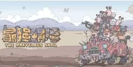 最强蜗牛扶桑百地三太夫打法介绍 最强蜗牛扶桑敌人打法汇总