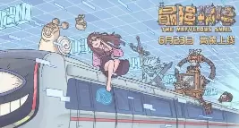 最强蜗牛扶桑卡片速刷攻略 最强蜗牛扶桑情报详解