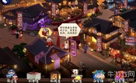 2020《阴阳师》6月惠比寿的曜之阁活动介绍