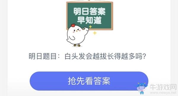 2020《支付宝》蚂蚁庄园小课堂6月25日答案