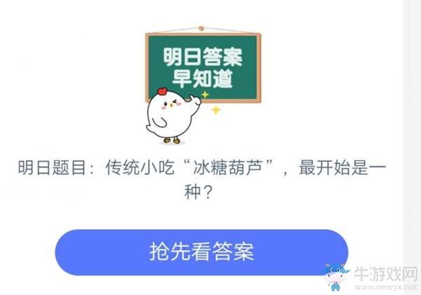 2020《支付宝》蚂蚁庄园小课堂6月24日答案