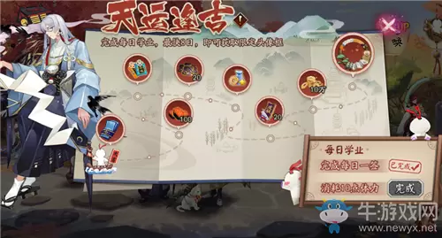 《阴阳师》天运逢吉限时活动介绍