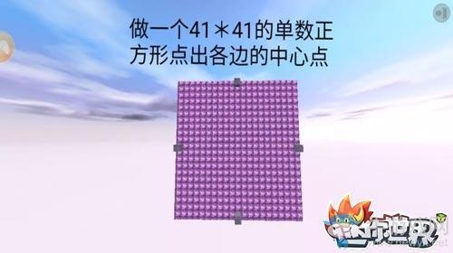 《迷你世界》月亮制作方法