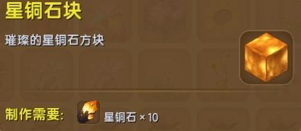 《迷你世界》远古巨人挑战攻略