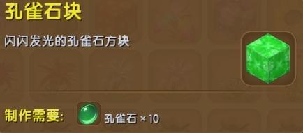 《迷你世界》远古巨人挑战攻略