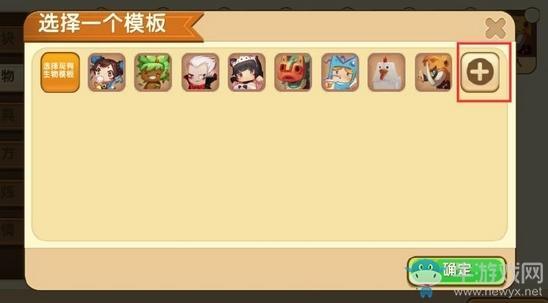 《迷你世界》NPC怎么加入地图