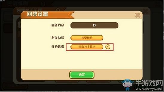 《迷你世界》NPC怎么加入地图