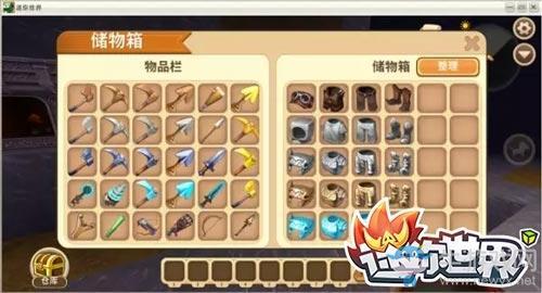 《迷你世界》武器装备附魔指南