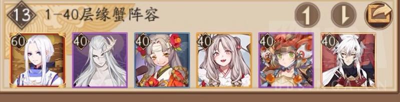 阴阳师蛇骨缚心最强啪嗒阵容推荐 爬塔阵容排名一览