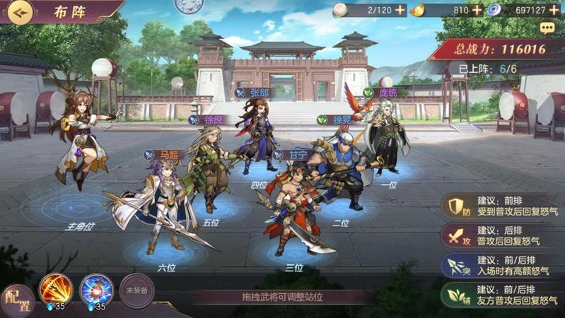 三国志幻想大陆平民突击流阵容推荐 平民突击流玩法详解