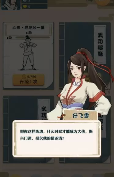 《我也是大侠》江湖密令怎么完成 《我也是大侠》江湖密令怎么完成