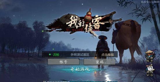 《我的侠客》经脉属性有哪些