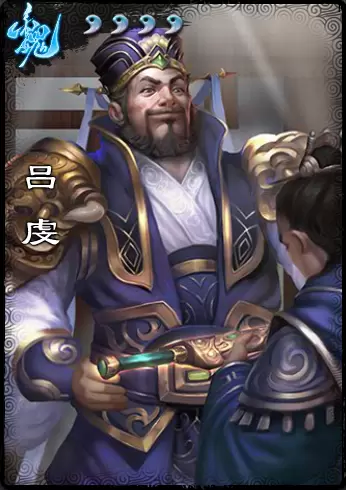 《三国杀》吕虔技能介绍