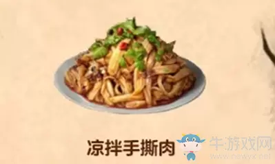 《明日之后》凉拌手撕肉食物配方介绍