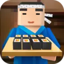 寿司模拟器