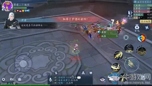 《新笑傲江湖》罗啸打法攻略