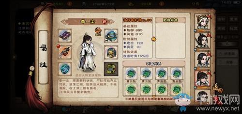 《烟雨江湖》落英拳法获取方法攻略