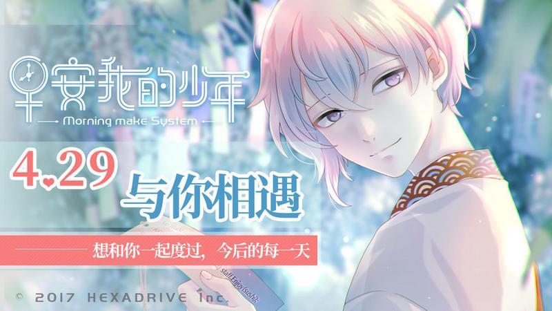 早安我的少年专题合集