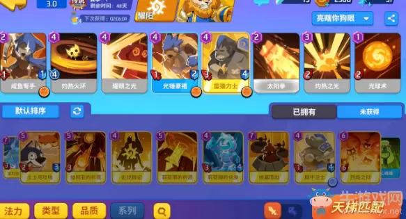 《螺旋风暴》国王传说卡组推荐