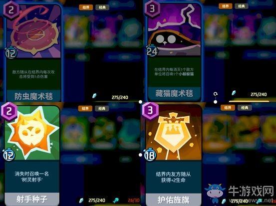 《螺旋风暴》结界卡介绍