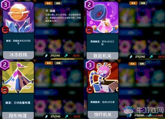 《螺旋风暴》机关卡介绍