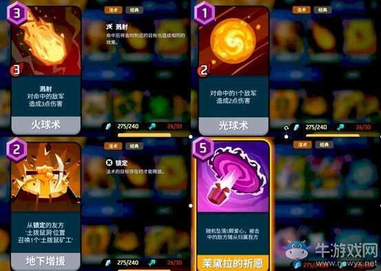 《螺旋风暴》法术卡介绍