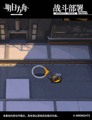 《明日方舟》星极寻耀皮肤特效一览