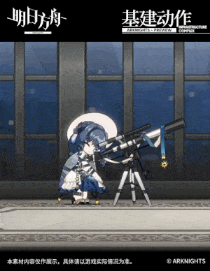 《明日方舟》星极寻耀皮肤特效一览