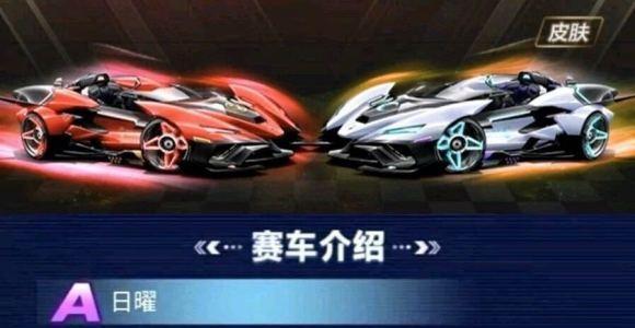 QQ飞车手游日曜强不强 日曜强度分析