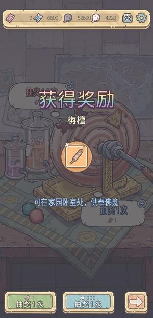 最强蜗牛香怎么得