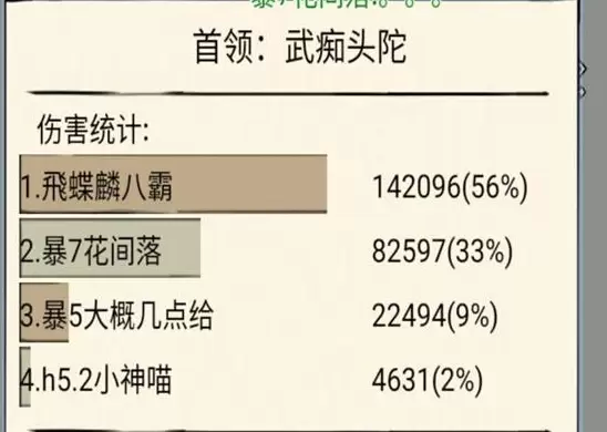 《暴走英雄坛》雪花纷飞花满天任务攻略