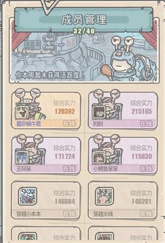 最强蜗牛俱乐部等级怎么提升 公会升级方法说明