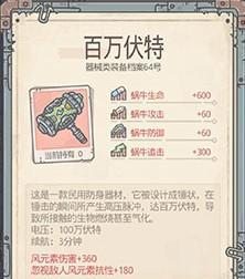 最强蜗牛毒龙裁决、电气锤、三节棍对比分析 优先强化哪个最好