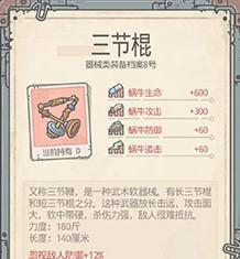 最强蜗牛毒龙裁决、电气锤、三节棍对比分析 优先强化哪个最好