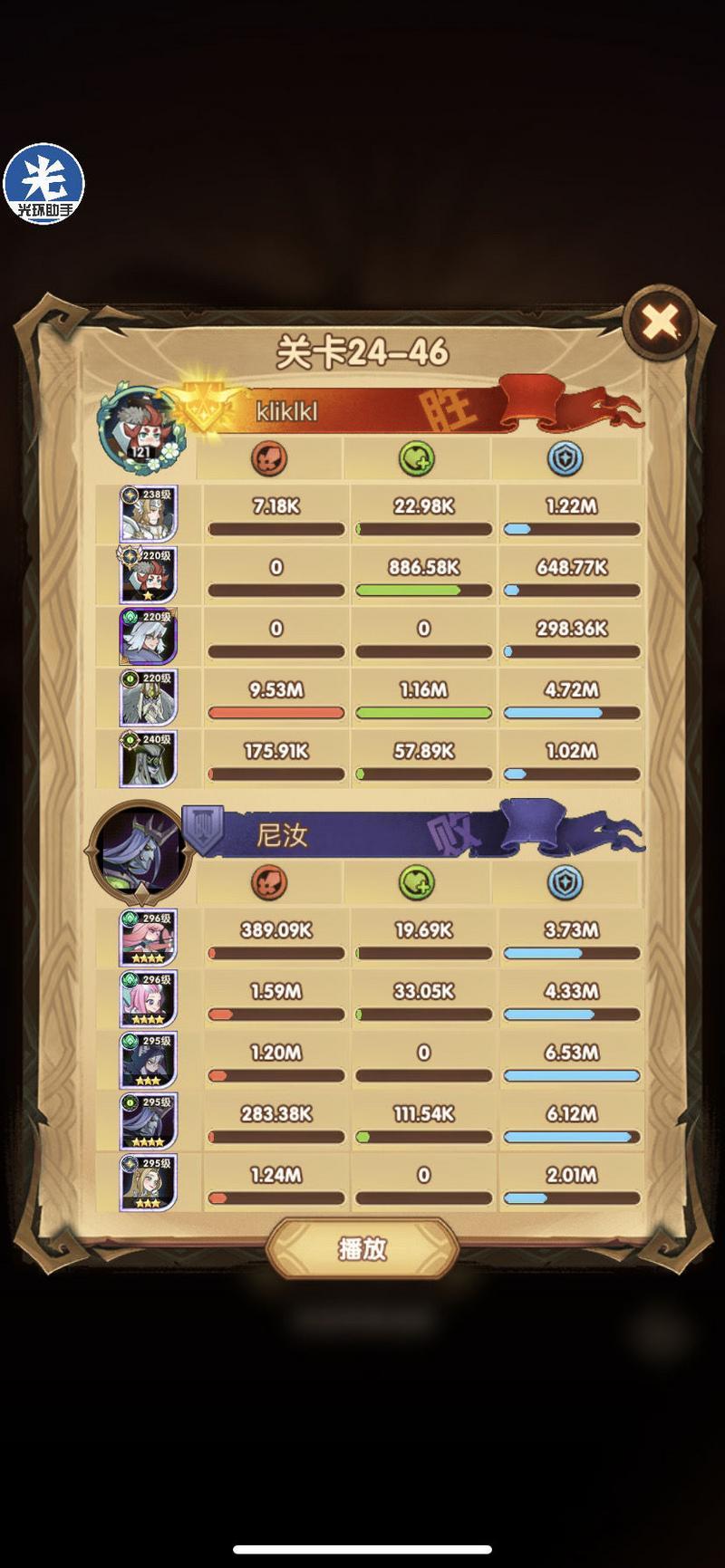 剑与远征24-46攻略 阵容搭配及站位一览