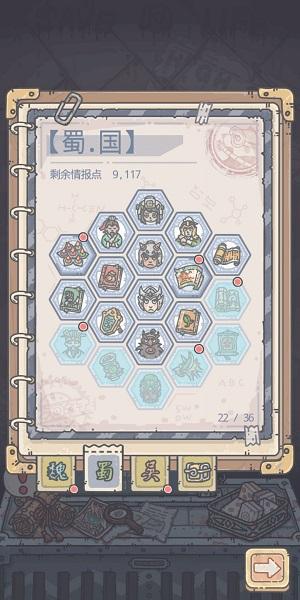 最强蜗牛华夏攻略