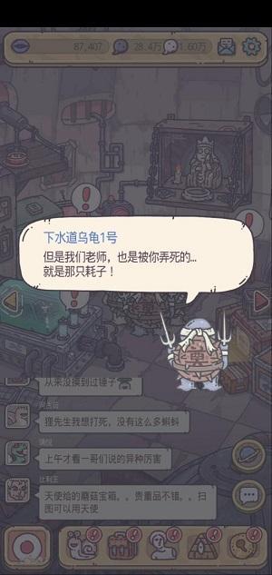 最强蜗牛乌龟攻略